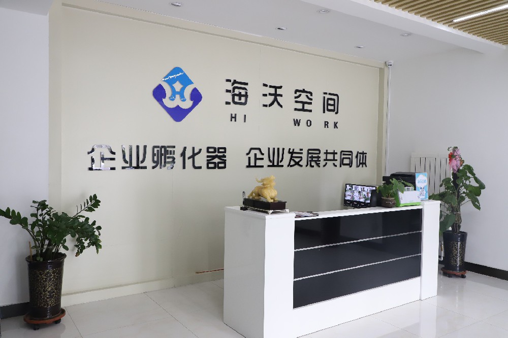 宁夏海沃空间企业管理有限公司-简介