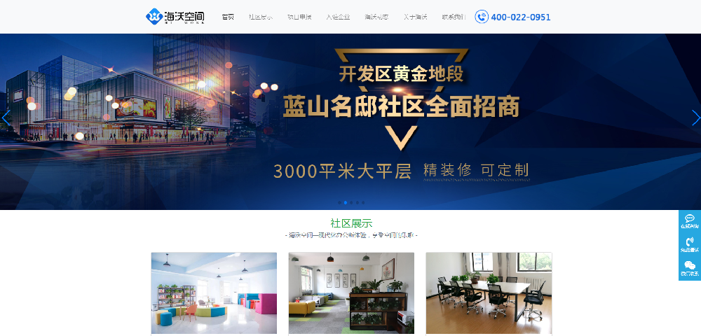 宁夏海沃空间共享办公—官网—正式上线啦！
