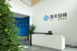 宁夏海沃空间——如何筛选适合自己的写字楼？