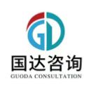 宁夏国达安环技术咨询有限公司