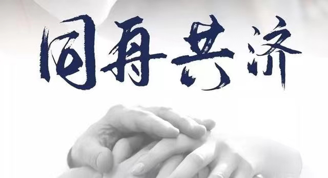 同心同力，抗击疫情