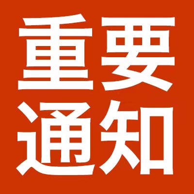 自治区科技厅关于印发《宁夏回族自治区创新型示范企业认定管理暂行办法》的通知