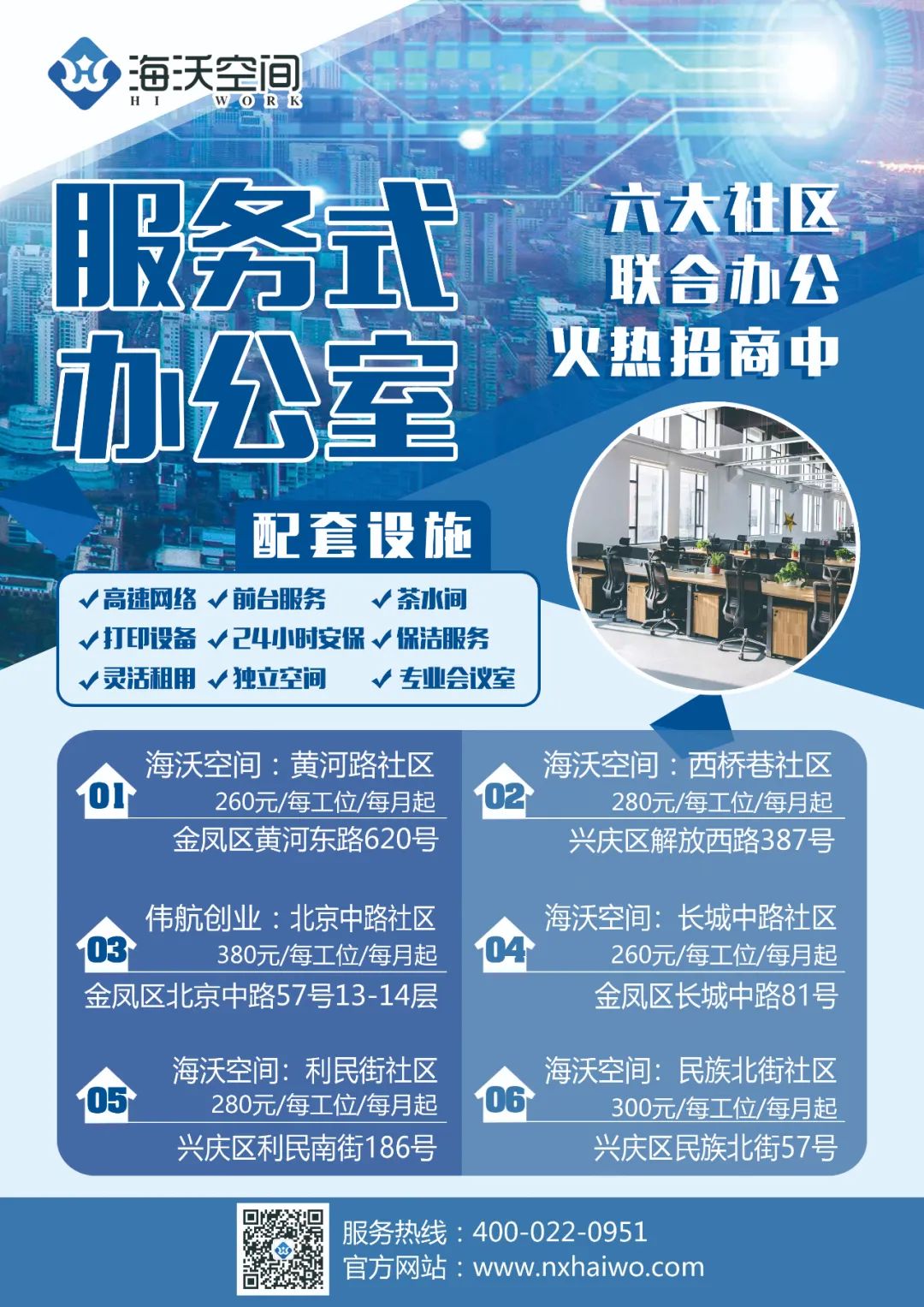 招商广告.jpg