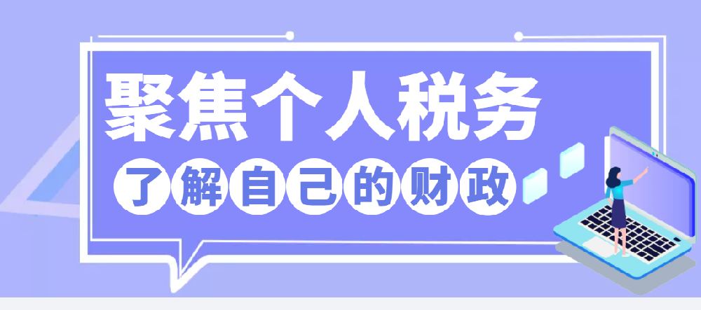 国家税务总局关于办理2022年度个人所得税综合所得汇算清缴事项的公告