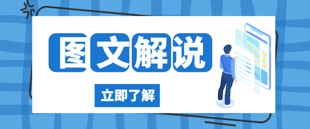 一图读懂《支持民营经济高质量发展政策清单》