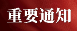 自治区人力资源和社会保障厅关于进一步完善支持举措助力银发经济发展壮大的通知