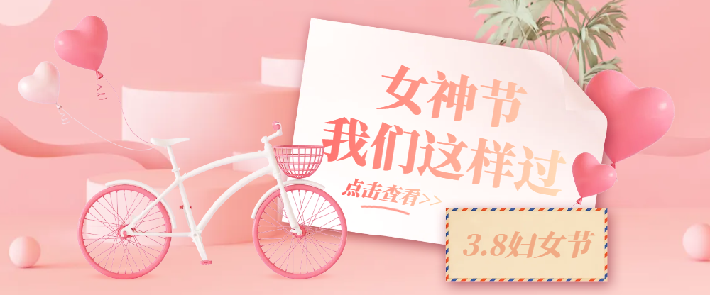 以匠心织就春日，以芳华致敬“她”力量