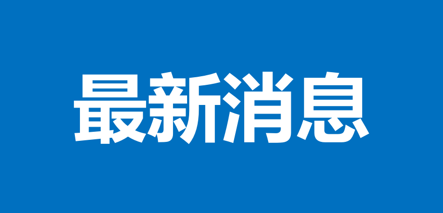 赋能创新，蓄力冲刺！“创赢未来”创新大赛复赛赛前培训圆满举办